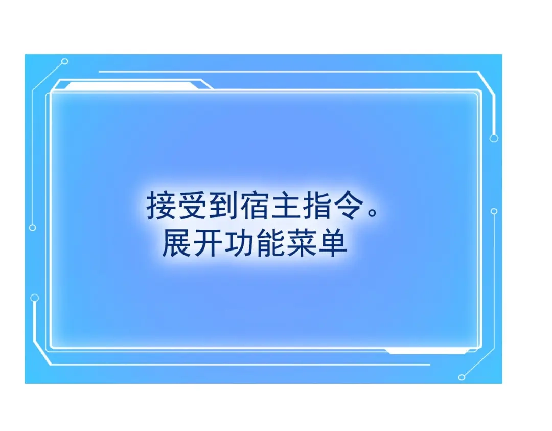 《校园护花高手》第133话 第24页