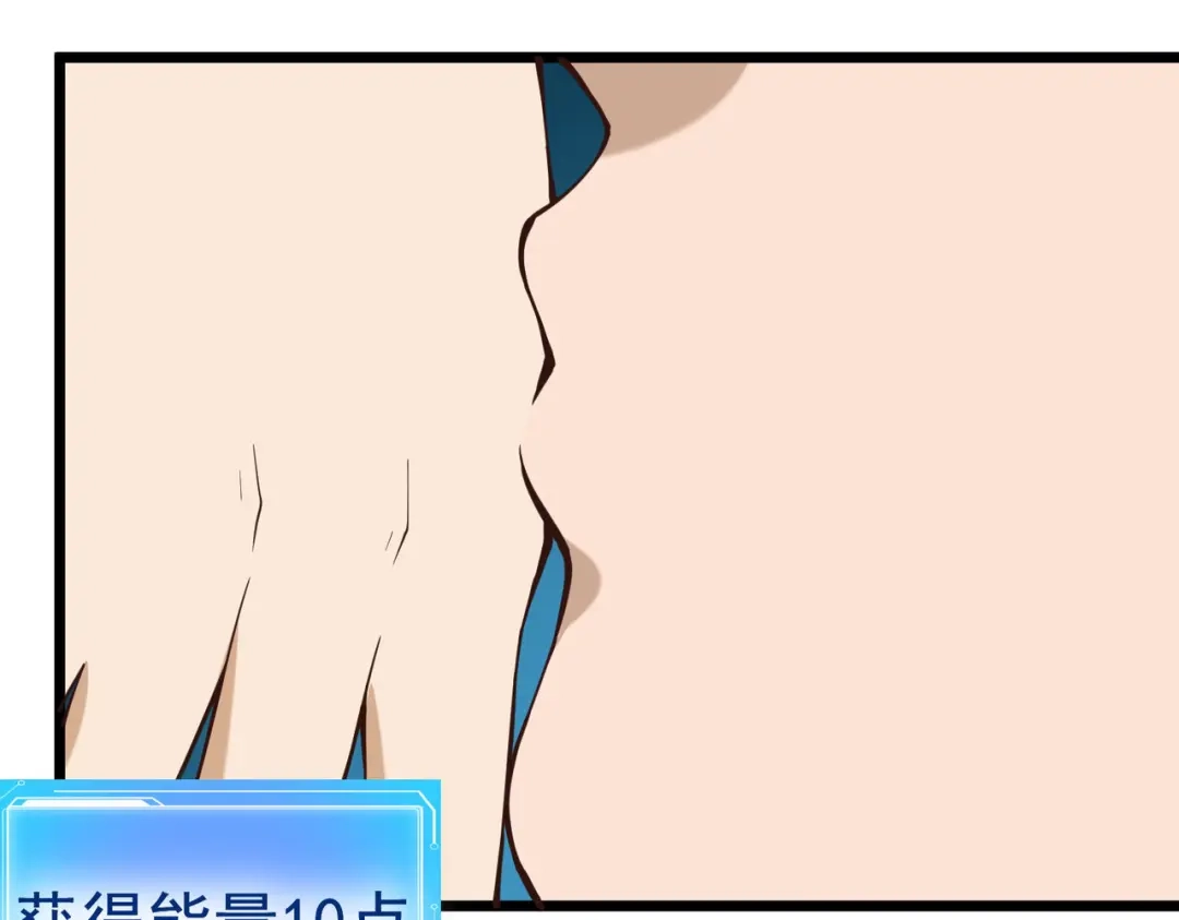 《校园护花高手》第133话 第15页