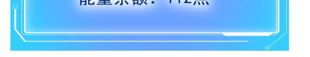《校园护花高手》第133话 第11页