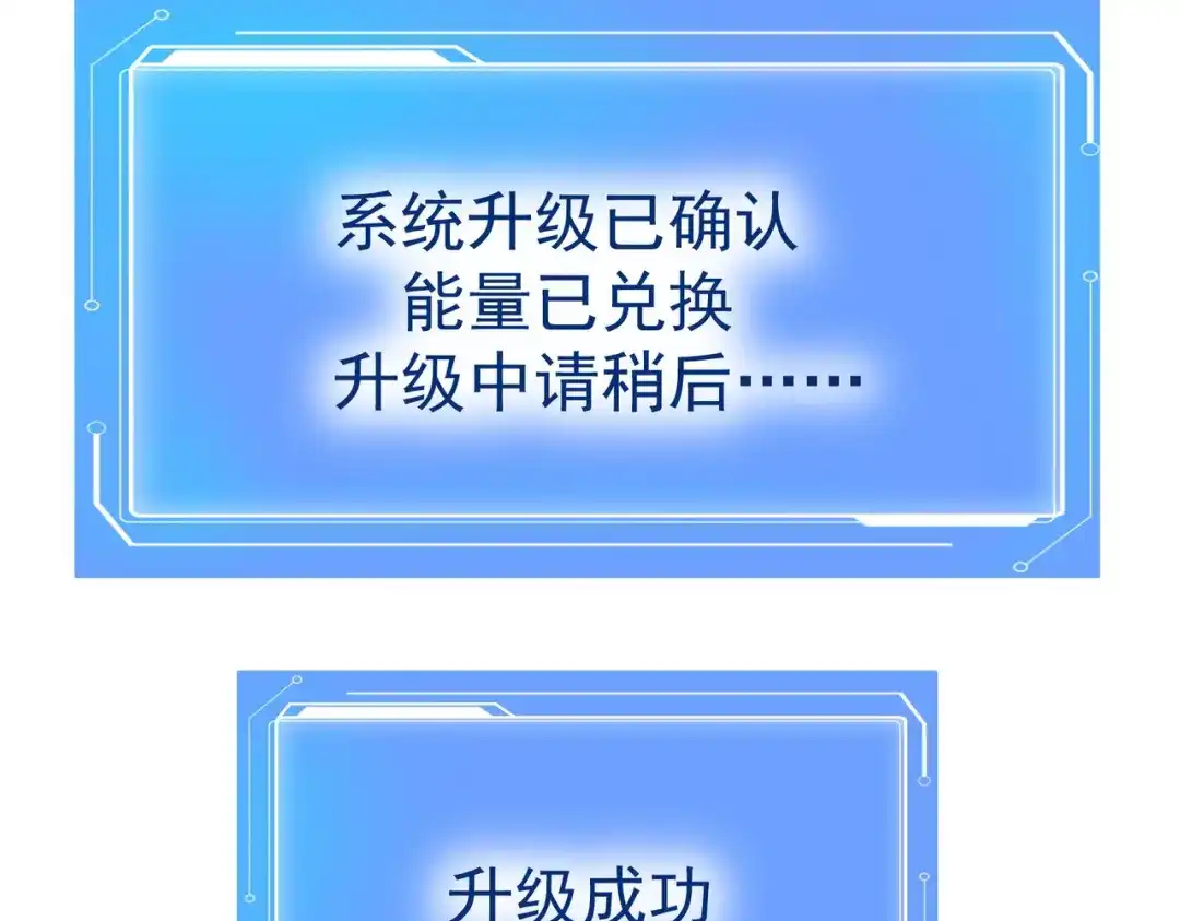 《校园护花高手》第133话 第44页