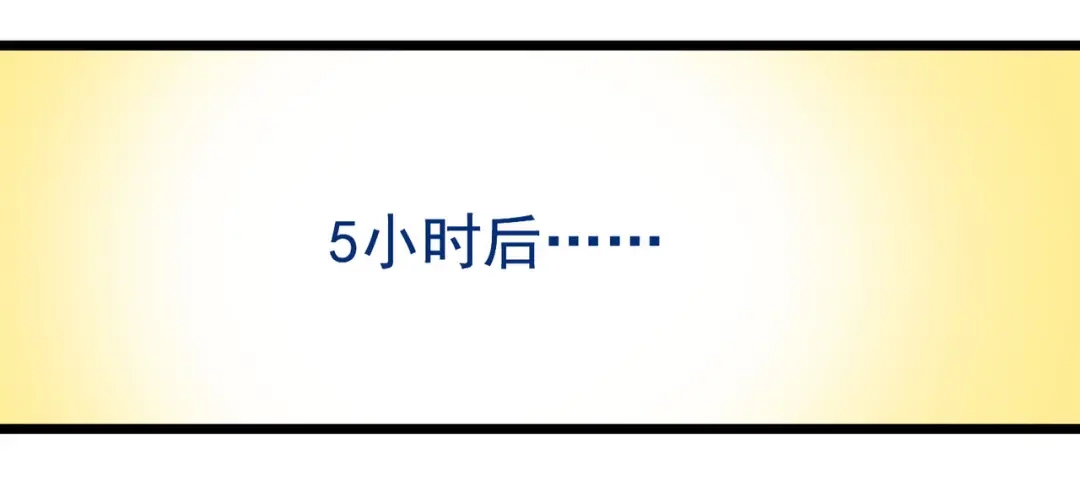 《校园护花高手》第133话 第17页
