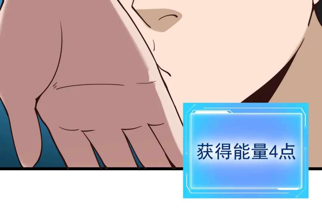 《校园护花高手》第133话 第14页