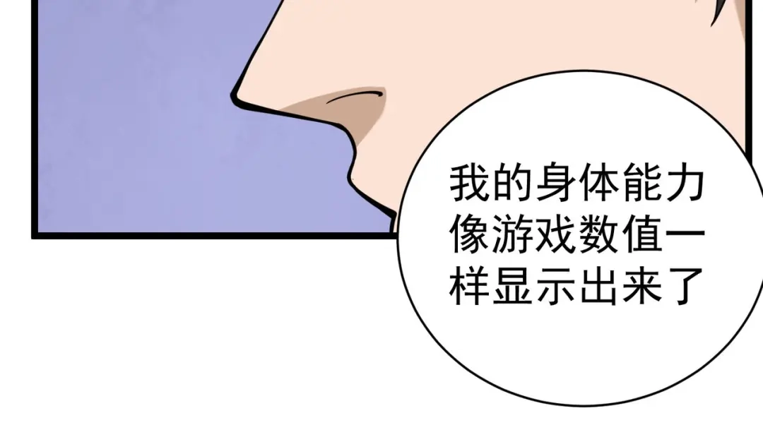 《校园护花高手》第133话 第49页
