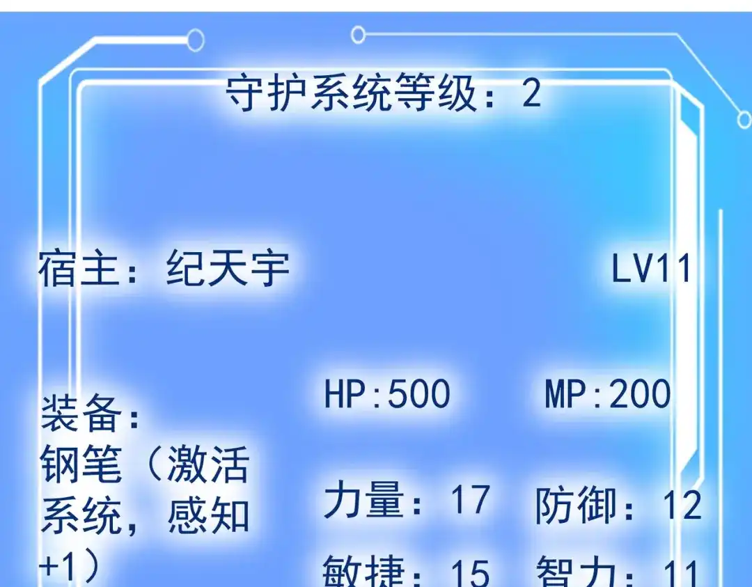 《校园护花高手》第133话 第46页