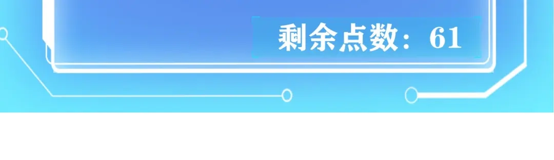 《校园护花高手》第134话 第7页