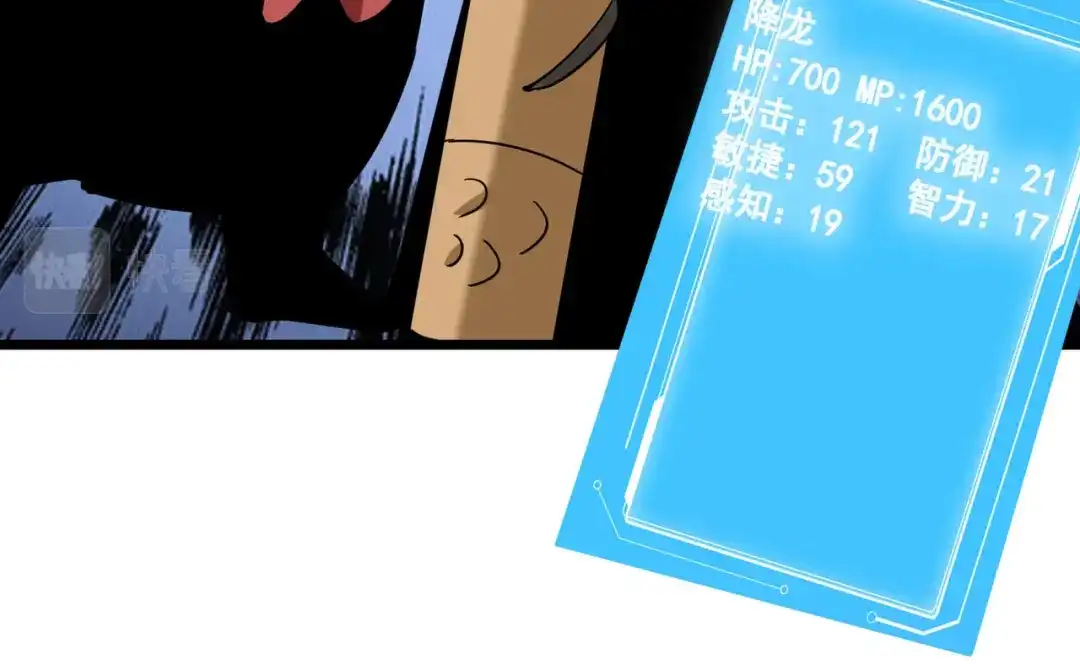 《校园护花高手》第134话 第49页