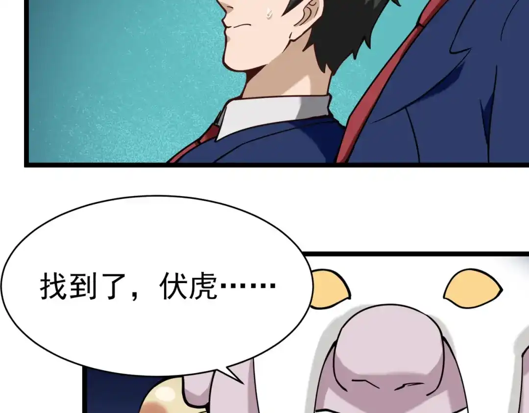 《校园护花高手》第134话 第41页
