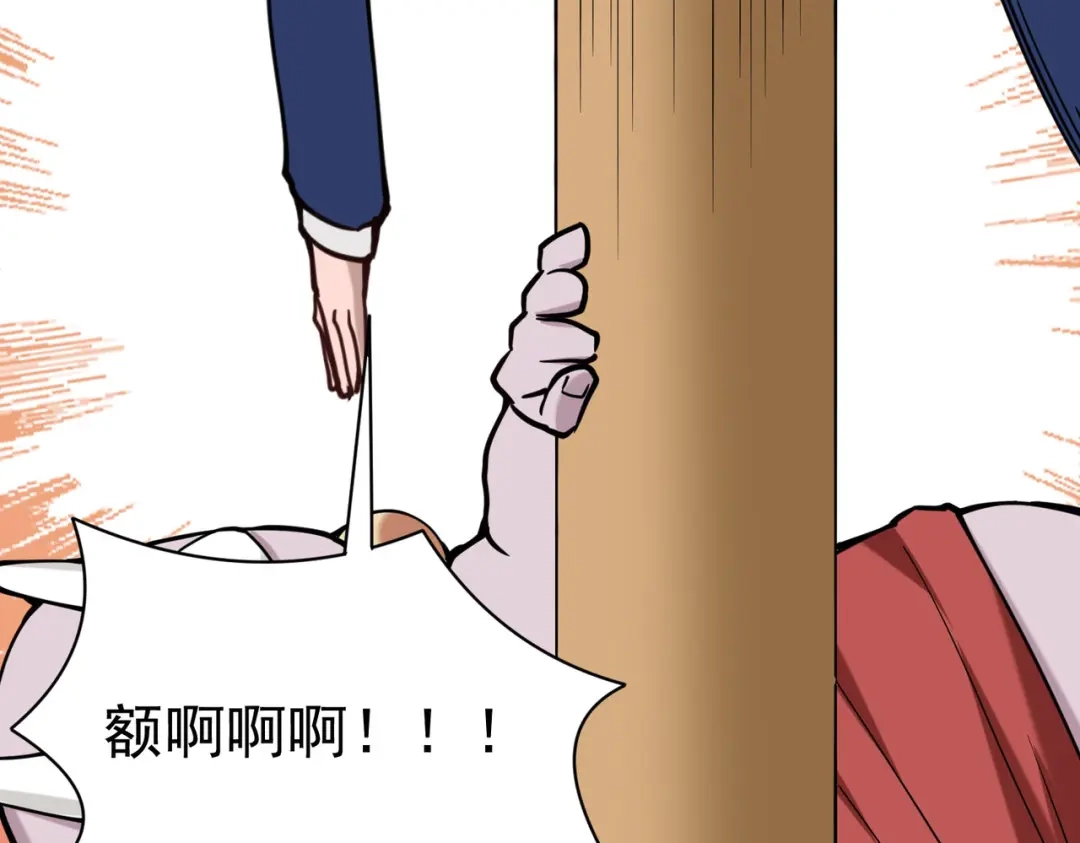 《校园护花高手》第134话 第38页