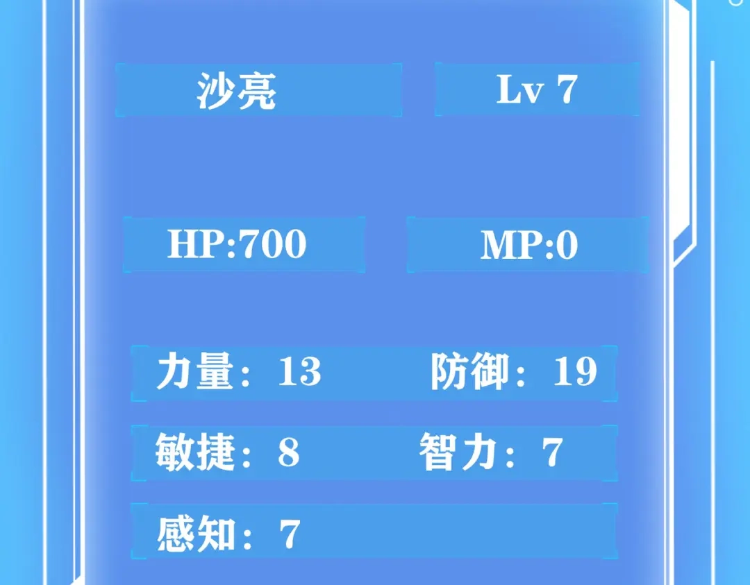 《校园护花高手》第134话 第25页
