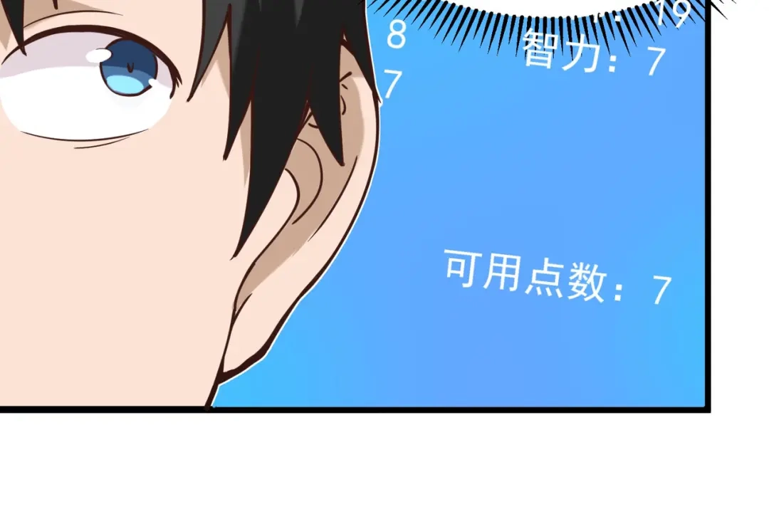 《校园护花高手》第134话 第29页