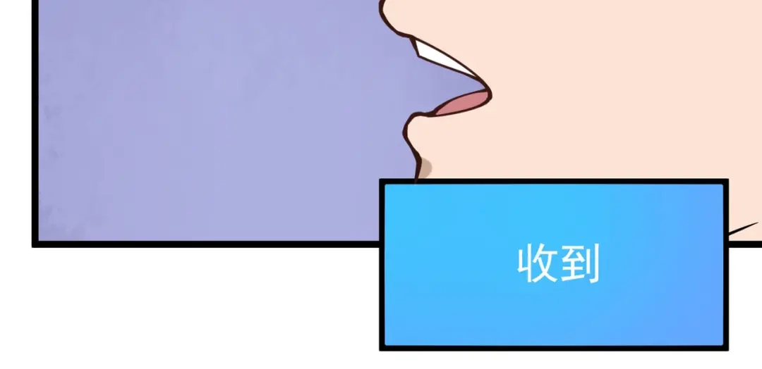 《校园护花高手》第134话 第18页