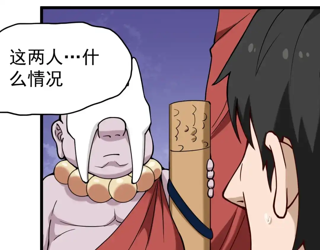 《校园护花高手》第134话 第46页