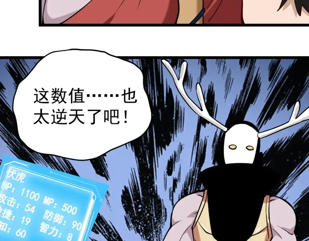 《校园护花高手》第134话 第47页