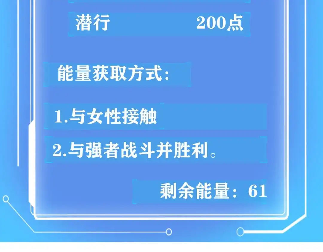 《校园护花高手》第134话 第13页