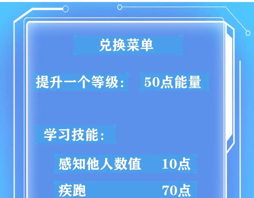 《校园护花高手》第134话 第12页