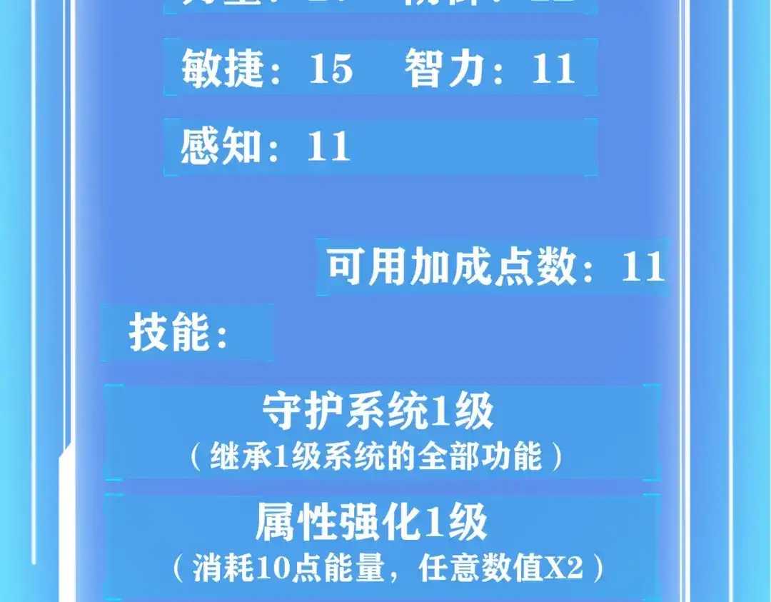 《校园护花高手》第134话 第6页