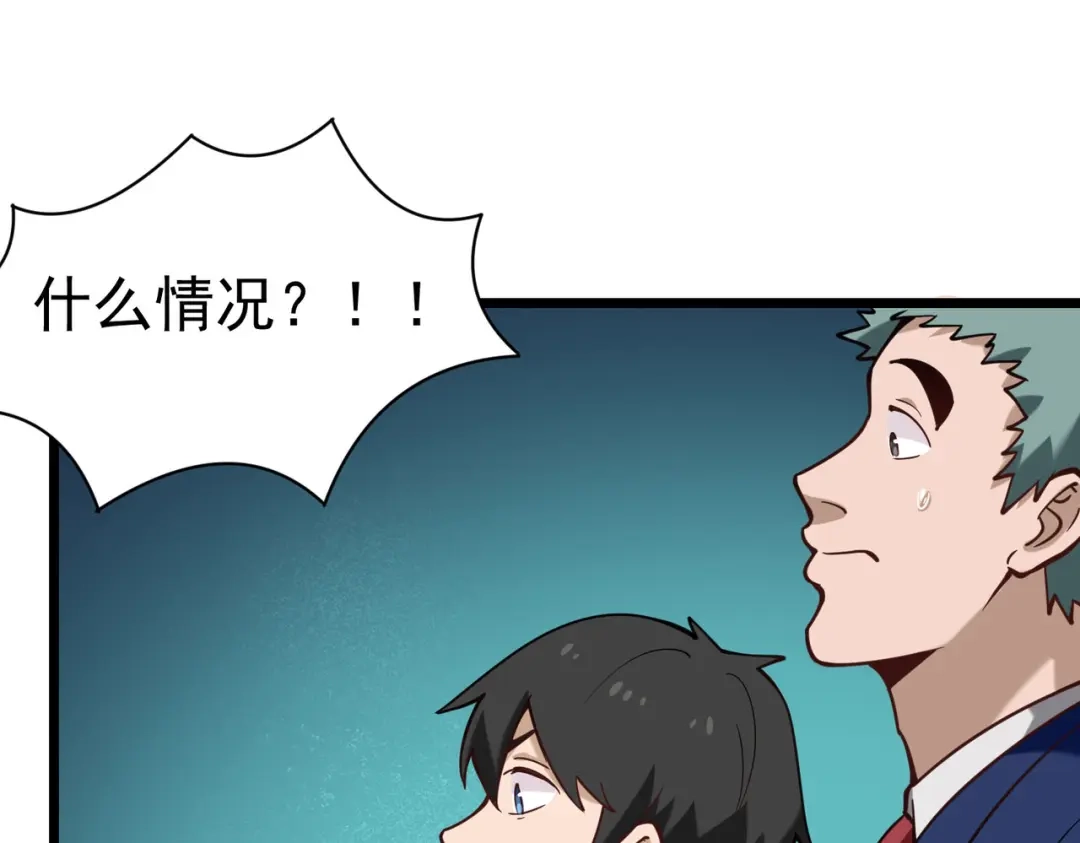 《校园护花高手》第134话 第40页