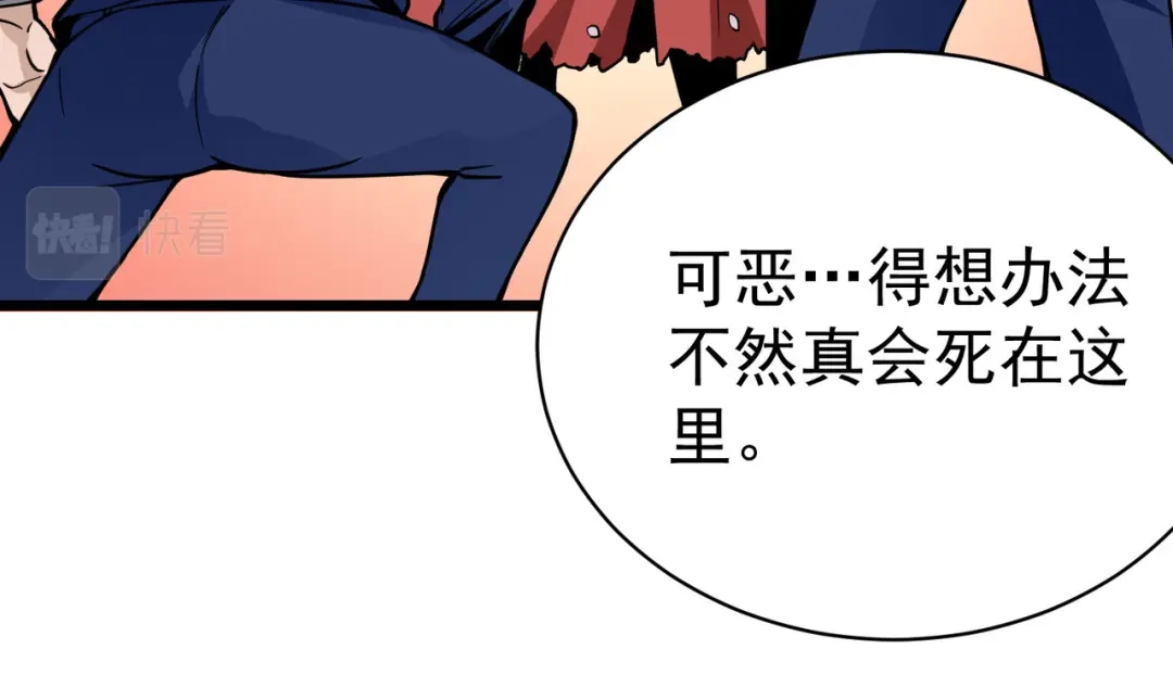 《校园护花高手》第135话 第35页