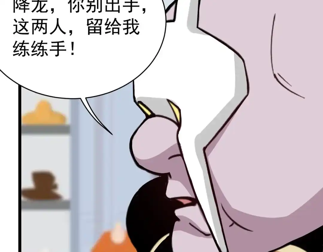 《校园护花高手》第135话 第30页