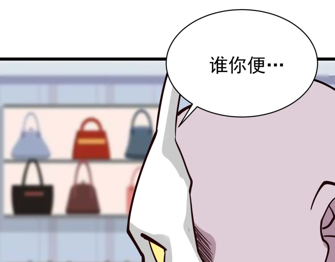 《校园护花高手》第135话 第32页