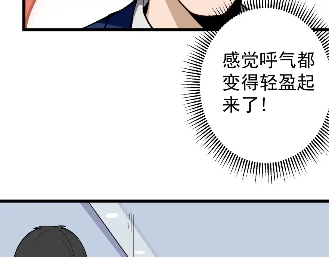 《校园护花高手》第136话 第13页