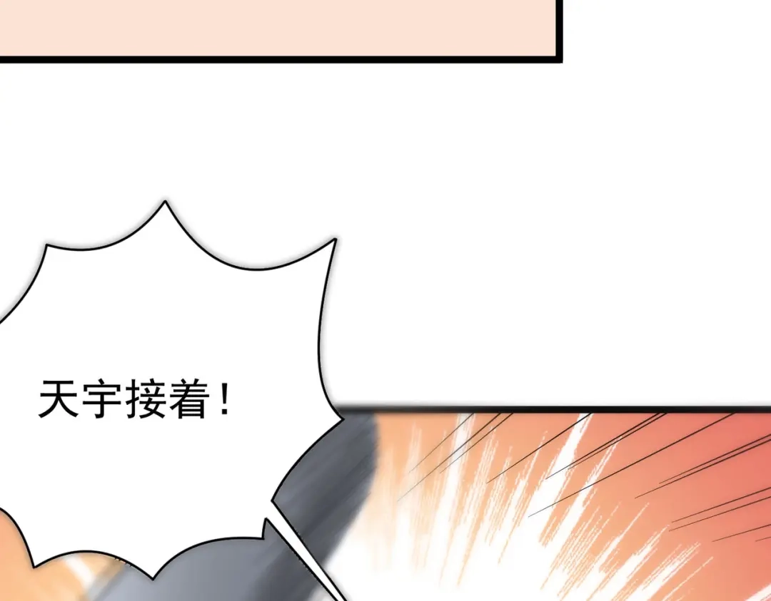 《校园护花高手》第136话 第33页