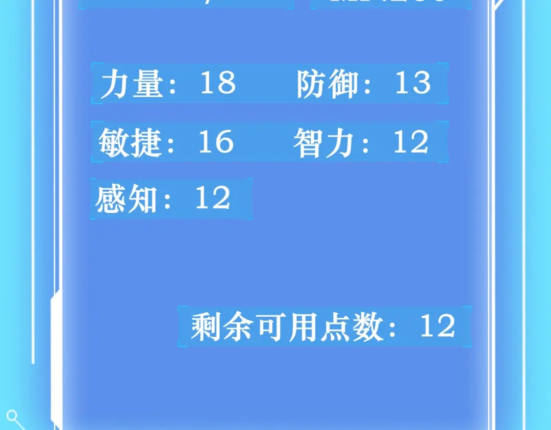《校园护花高手》第136话 第6页