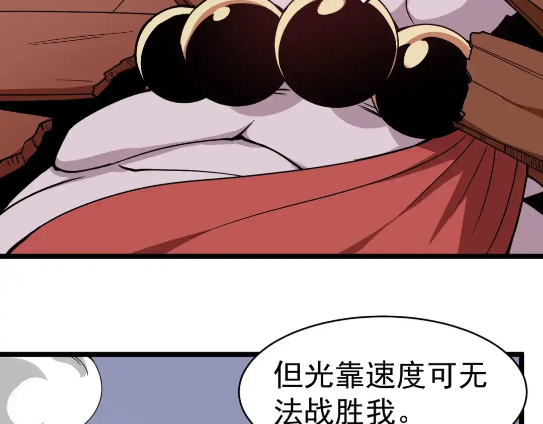 《校园护花高手》第136话 第25页