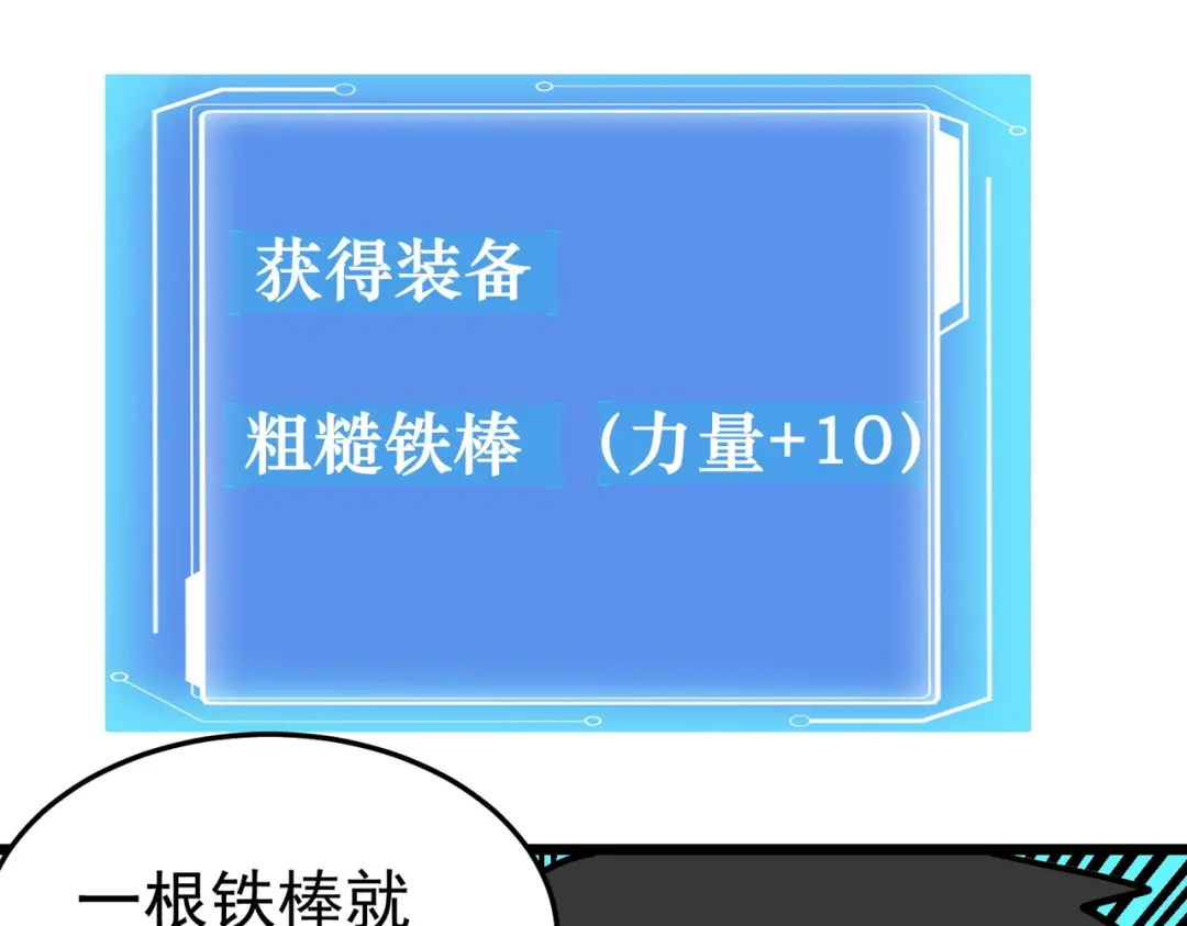《校园护花高手》第136话 第40页