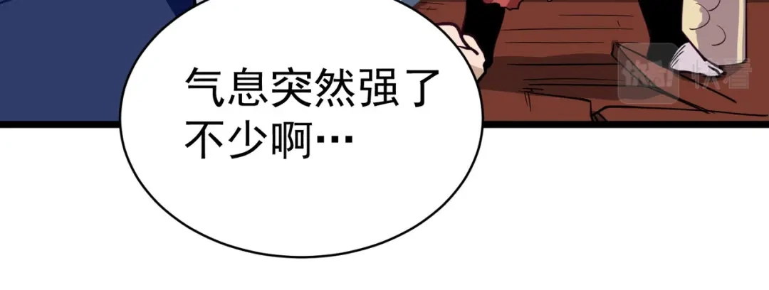 《校园护花高手》第136话 第15页