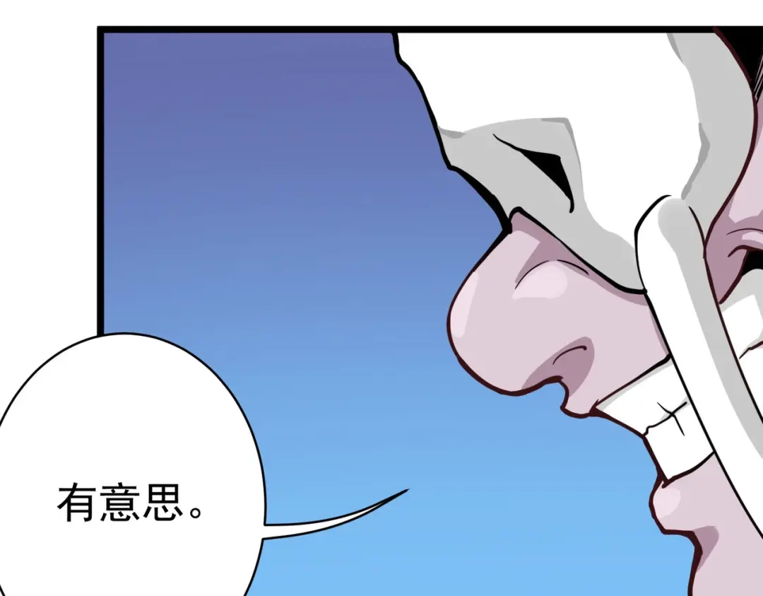 《校园护花高手》第136话 第16页