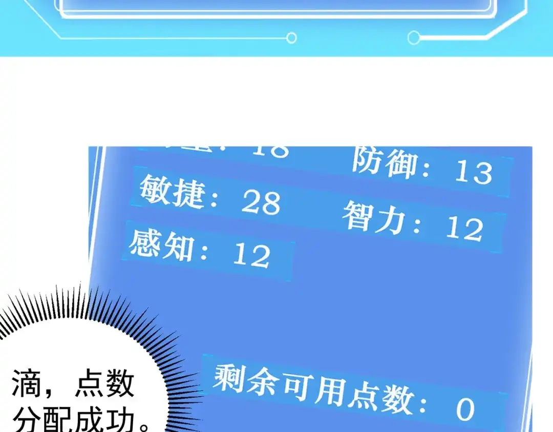 《校园护花高手》第136话 第7页