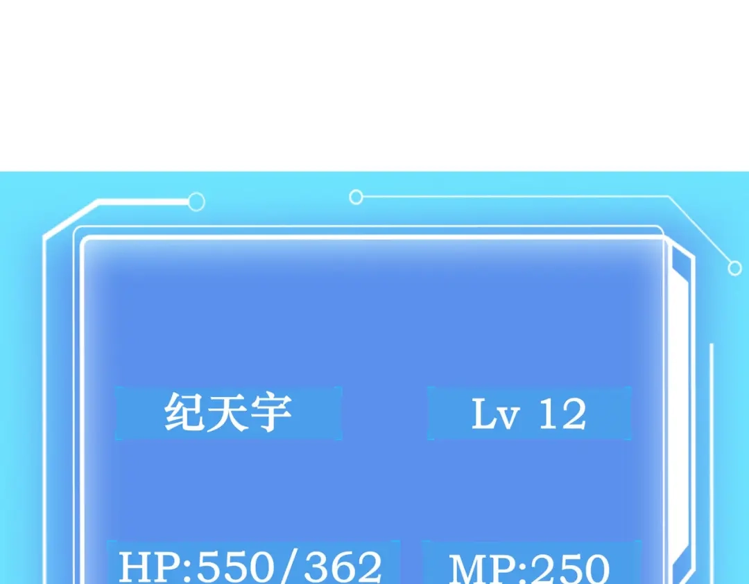 《校园护花高手》第136话 第5页