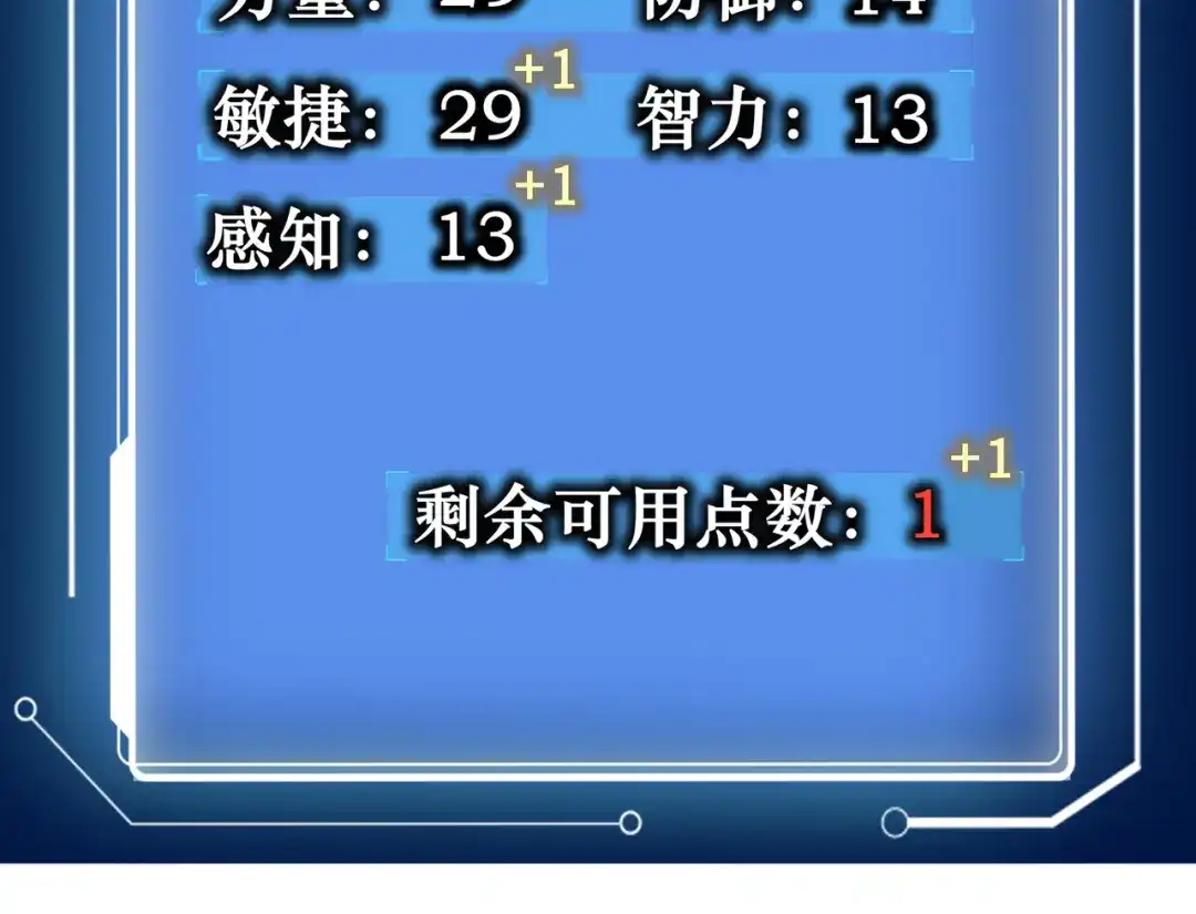 《校园护花高手》第137话 第31页