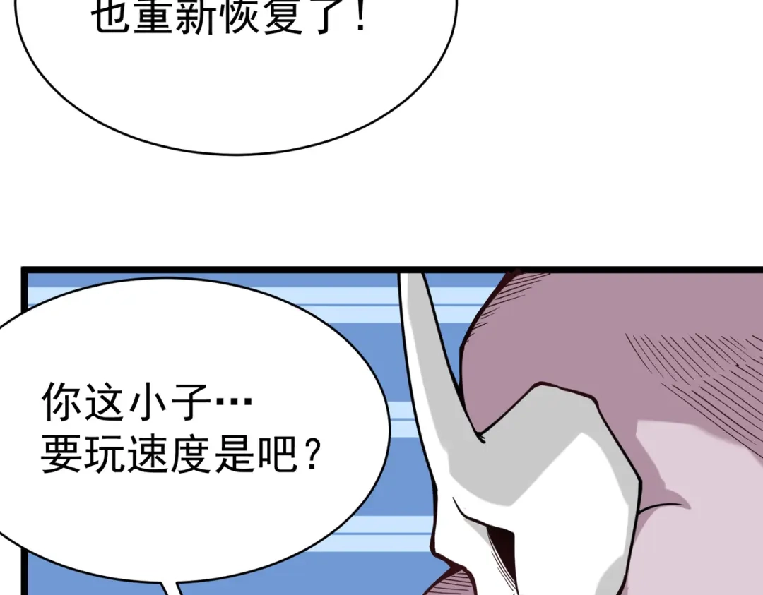 《校园护花高手》第137话 第34页