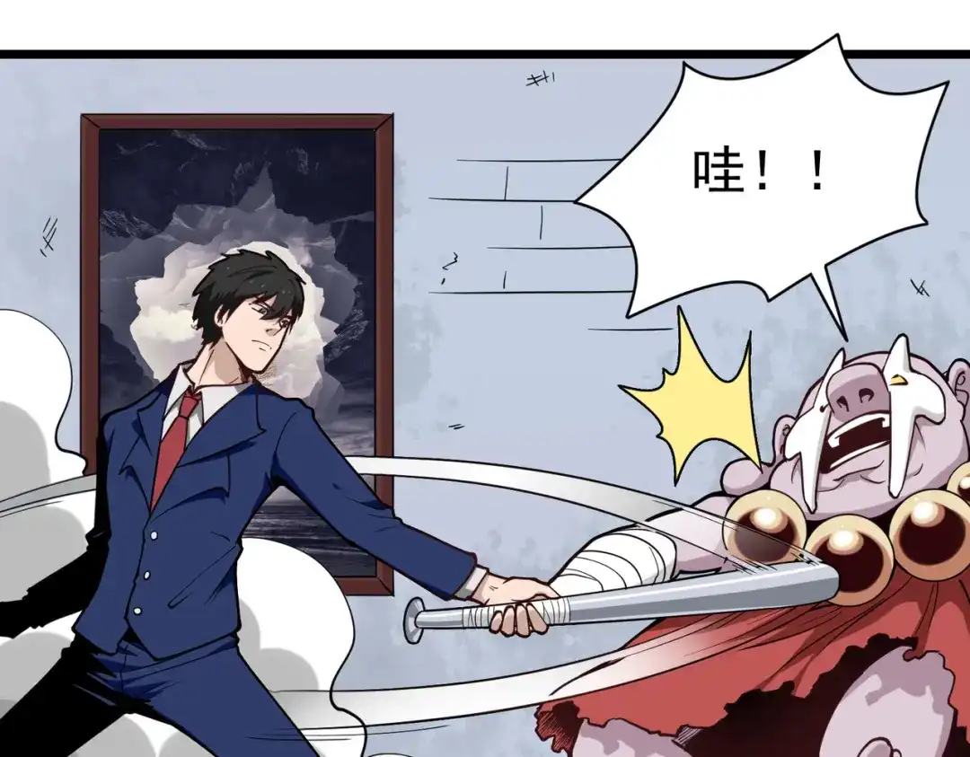 《校园护花高手》第137话 第22页