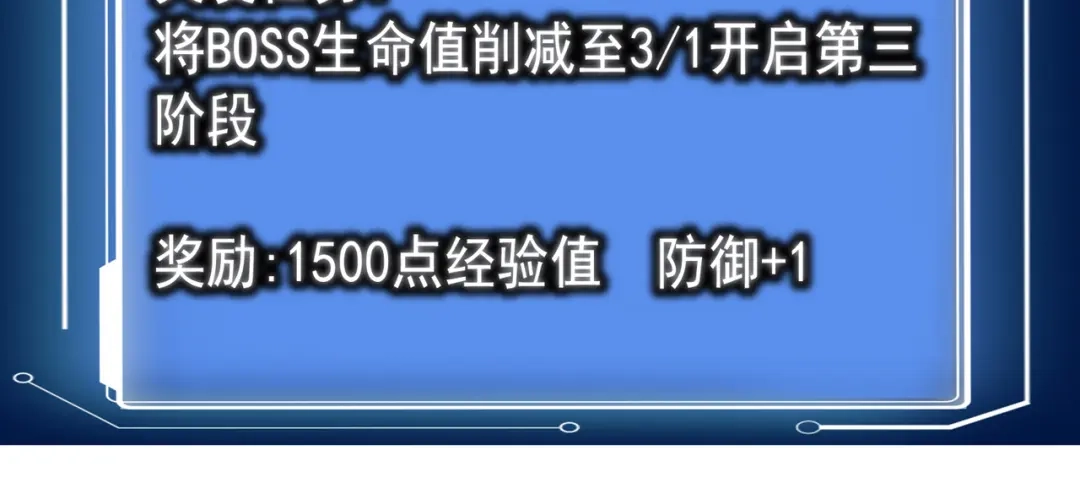 《校园护花高手》第137话 第38页