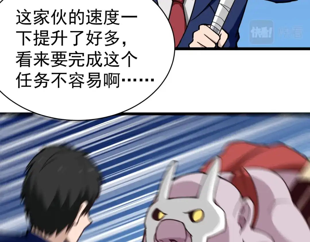 《校园护花高手》第137话 第40页