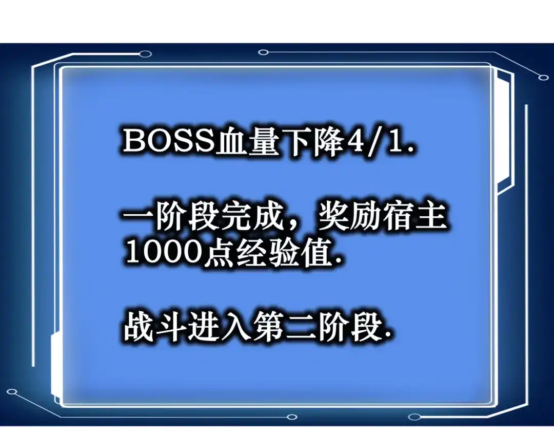 《校园护花高手》第137话 第26页