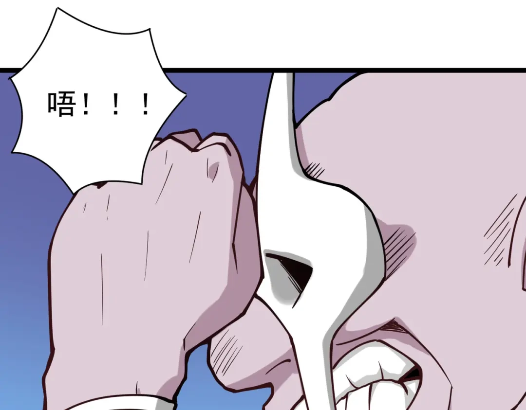 《校园护花高手》第137话 第20页