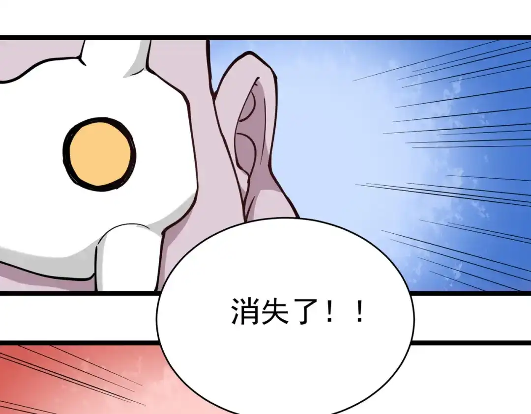 《校园护花高手》第138话 第23页
