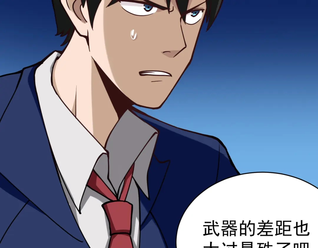 《校园护花高手》第138话 第40页