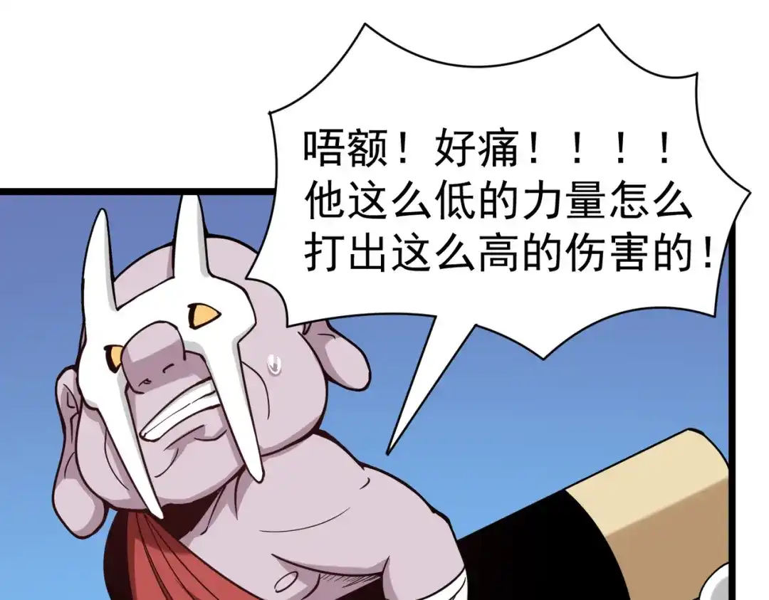 《校园护花高手》第138话 第27页