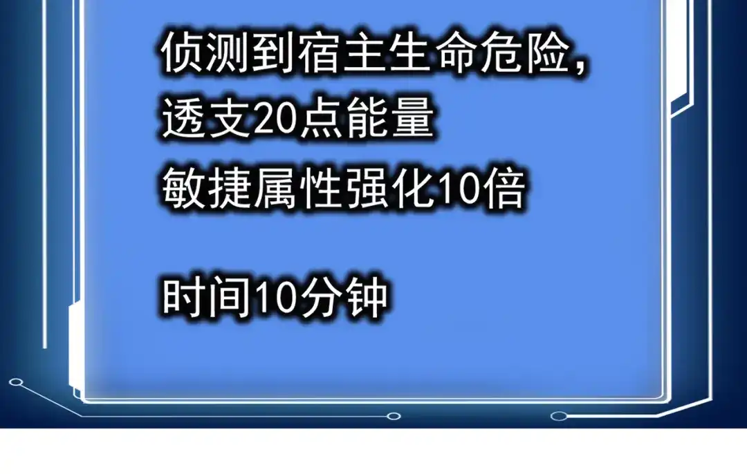 《校园护花高手》第138话 第10页
