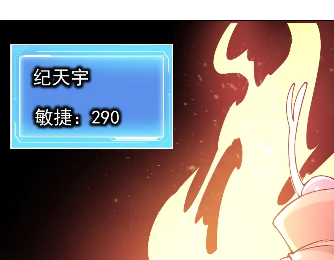 《校园护花高手》第138话 第11页