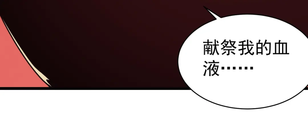 《校园护花高手》第138话 第34页