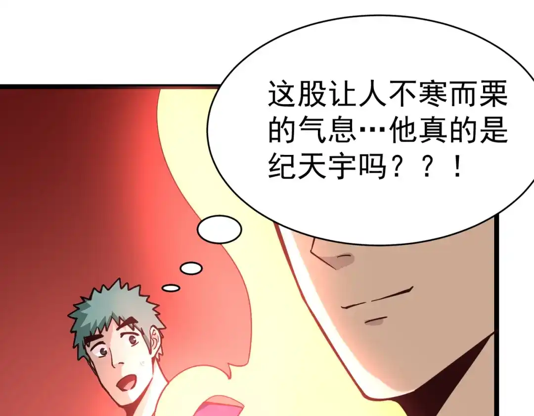 《校园护花高手》第138话 第19页