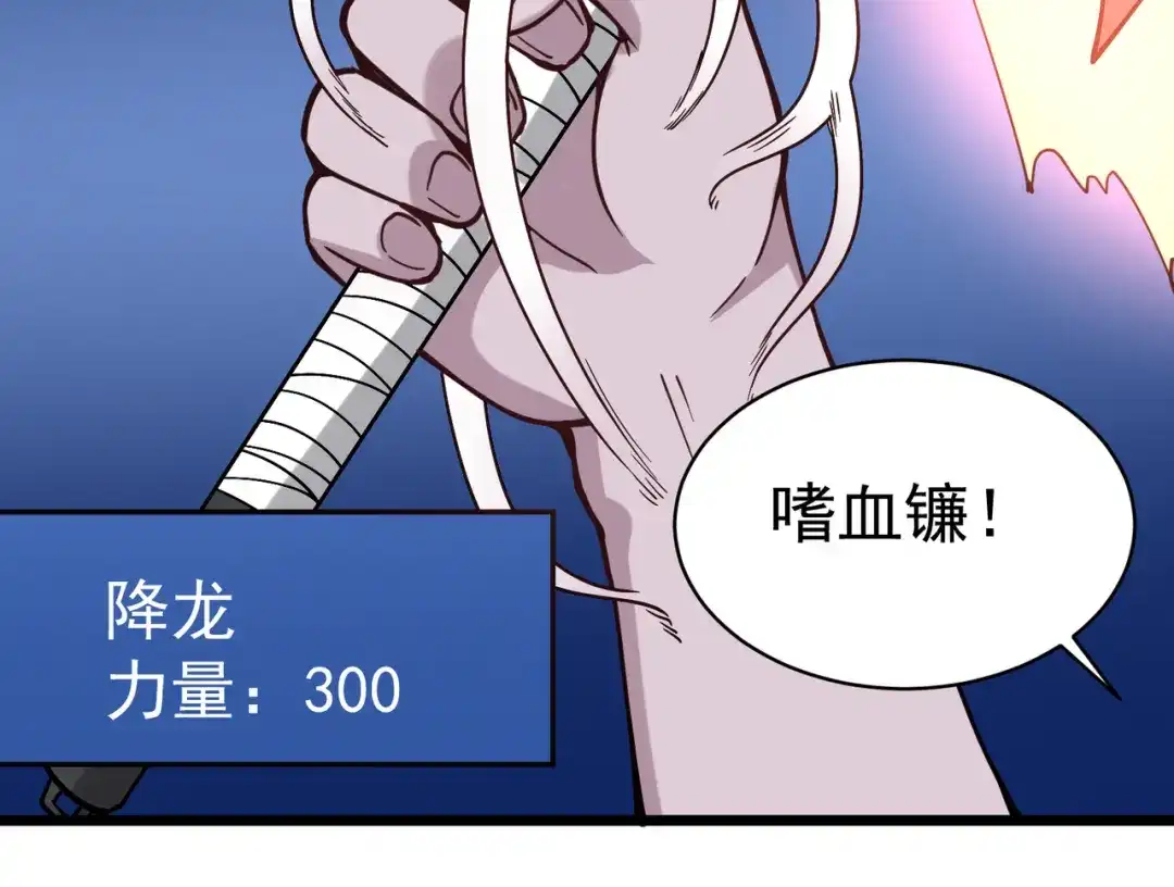 《校园护花高手》第138话 第37页