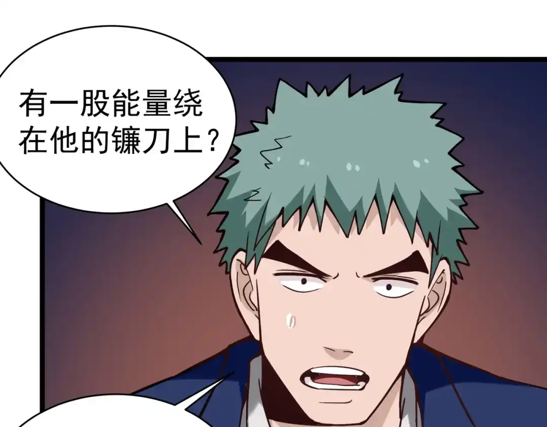 《校园护花高手》第138话 第38页