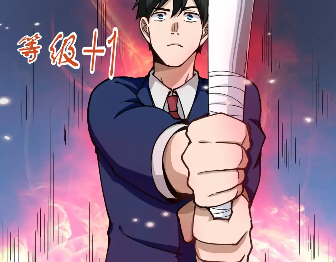 《校园护花高手》第139话 第10页